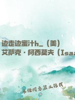 边走边蜜汁h